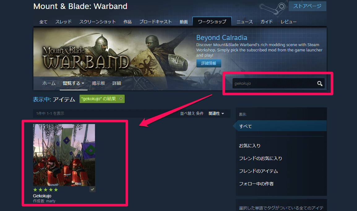 steam mount and blade warband mods