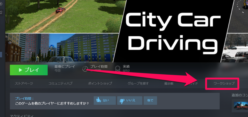 City Car Drivingを紹介 Modで日本車も運転できる グラタン星人のリープフロッグ