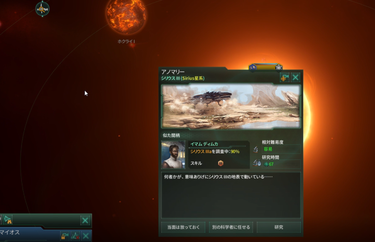 宇宙を舞台に異星人と渡り合う Stellarisプレイ日記 遂に知的生命体と遭遇 グラタン星人のリープフロッグ