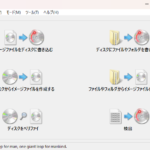 【エミュにも使える】コピー＆ライティングソフトImgBurn の導入と日本語化手順を紹介！【イメージファイル作成】